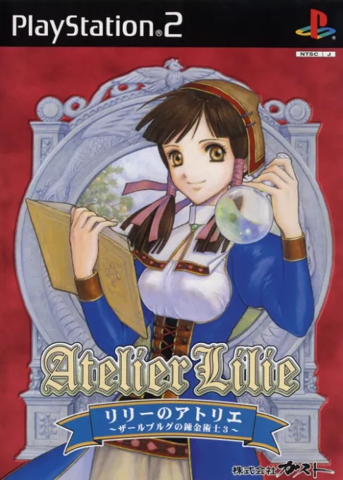 Lilie no Atelier - Salburg no Renkinjutsushi 3 (Japan) (Taikenban)